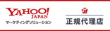 Yahoo!JAPANマーケティングソリューション　正規代理店　星１つ獲得